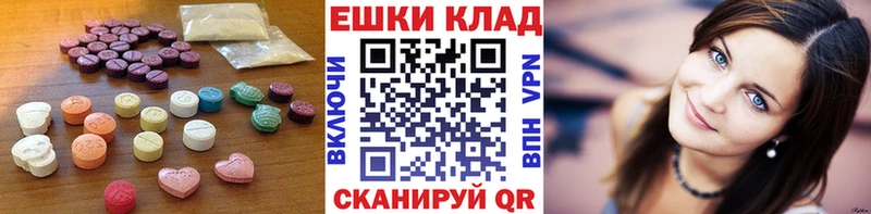 ЭКСТАЗИ 250 мг  Полярные Зори 