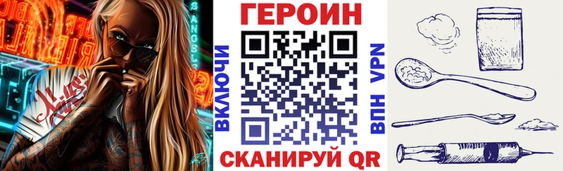 Героин белый shop как зайти Полярные Зори